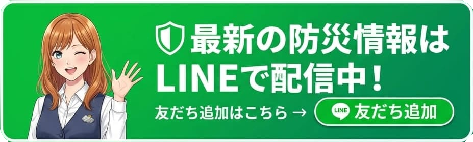 LINE友だち追加はこちら - 御守まもり防災情報